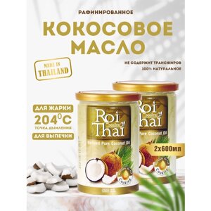 Масло кокосовое "ROI THAI" натуральное, 600 мл (2 шт. в наборе)