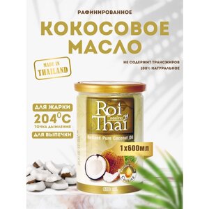 Масло кокосовое "ROI THAI" натуральное, 600 мл
