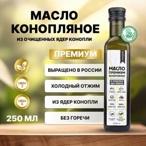 Масло конопляное KONOPLEKTIKA премиум из ядер конопли, 250 мл, стекло