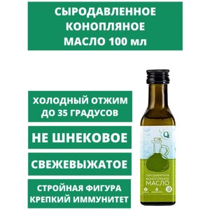 Масло конопляное О2 Натуральные продукты стеклянная бутылка, 0.2 кг, 0.1 л