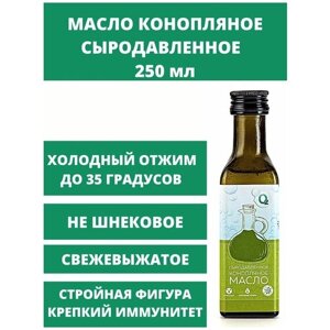 Масло конопляное О2 Натуральные продукты стеклянная бутылка, 0.5 кг, 0.25 л
