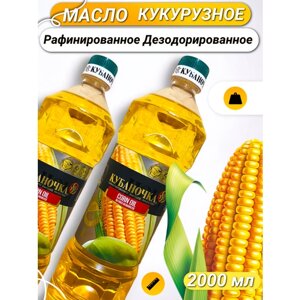 Масло Кукурузное "Рафинированное и Дезодорированное" 2л