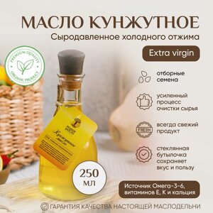 Масло кунжутное "Живое Масло Сибири" 250 мл, растительное нерафинированное холодного отжима, сыродавленное, пищевое, диетическое, натуральное 100%