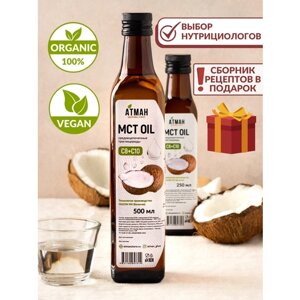 Масло МСТ, MCT oil. Кокосовое масло, кето продукты, продукты для похудения, правильное питание, кокосовое масло пищевое для еды, 500 мл, АТМАН