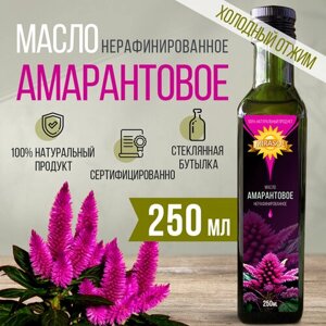 Масло нерафинированное Амарантовое 250мл