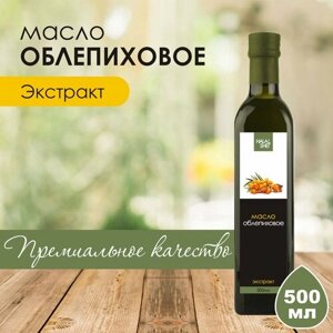 Масло облепиховое 500 мл/Ранозаживляющее масло/Облепиховое масло из ягод / Растительное масло