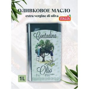 Масло оливковое Contadina Olio extra vergine di olivia, нерафинированное, холодный отжим, 1л