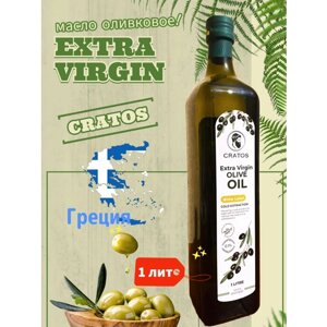 Масло оливковое "Cratos" Extra Virgin, 1 литр