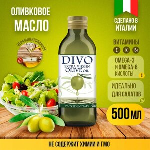 Масло оливковое "Divo" Extra Virgin 0,5л (стеклянная бутылка)