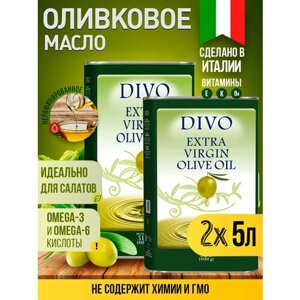 Масло оливковое "Divo" Extra Virgin 5 л (ж/б) упаковка 2 шт
