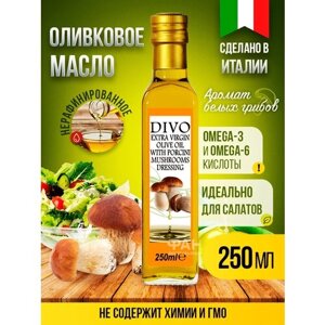 Масло оливковое "Divo" Extra Virgin с ароматом белых грибов 0,25л