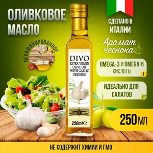 Масло оливковое "Divo" Extra Virgin с ароматом чеснока 0,25л