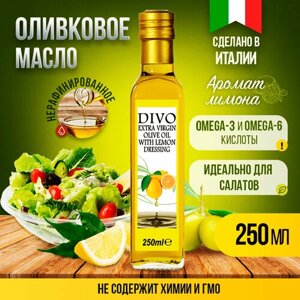 Масло оливковое "Divo" Extra Virgin с ароматом лимона 0,25л