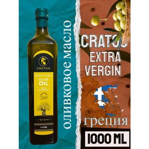 Масло Оливковое Extra Virgin Cratos 1000 ml