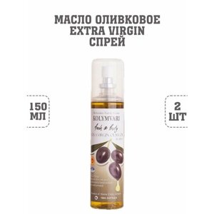 Масло оливковое Extra Virgin, спрей, Kolymvari P. D. O, 2 шт. по 150 г