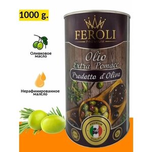 Масло оливковое feroli OLIO EXTRA pomace prodotto DI OLIVA 1 л. (италия)