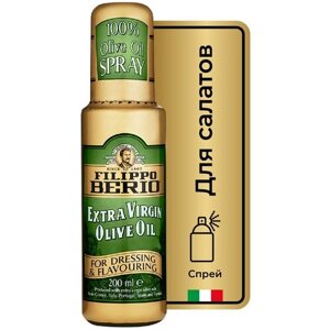 Масло оливковое Filippo Berio Extra Virgin, спрей-бутылка, 0.2 л