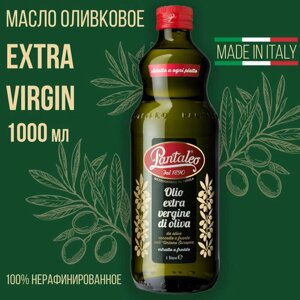 Масло оливковое нерафинированное Extra Virgin первого холодного отжима Pantaleo 1л, Италия