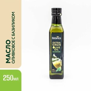 Масло оливковое нерафинированное Extra Virgin с ароматом базилика, Botanica, 250мл