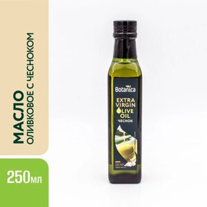 Масло оливковое нерафинированное Extra Virgin с ароматом чеснока, Botanica, 250мл