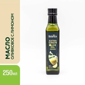 Масло оливковое нерафинированное Extra Virgin с ароматом лимона, Botanica, 250мл