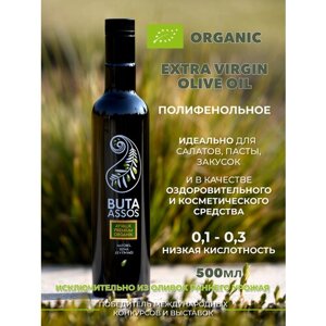 Масло оливковое нерафинированное высшего качества (Extra virgin olive oil) PREMIUM ORGANIC полифенольное из оливок раннего урожая