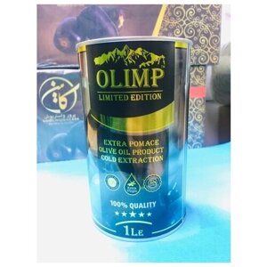 Масло Оливковое рафинированное Olimp Limited Edition Extra Pomace с добавлением Extra Virgin нерафинированного 1 л
