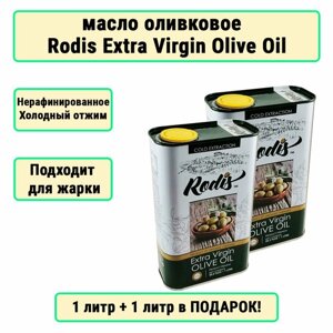 Масло оливковое Rodis 1л, 2шт в комплекте