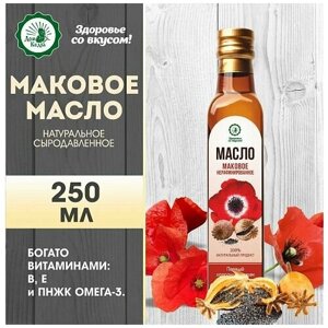 Масло растительное нерафинированное маковое, 500 мл