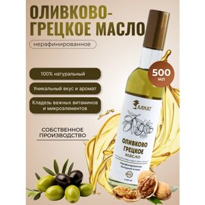 Масло растительное Оливковое, грецкое холодного отжима, нерафинированное, 500 мл, Extra Virgin