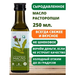 Масло расторопши 250 мл холодного отжима сыродавленное нерафинированное