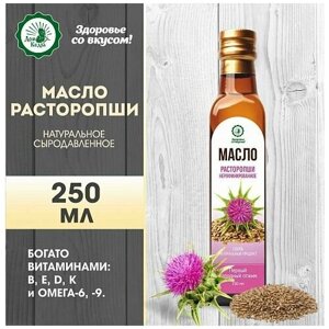 Масло расторопши, растительное, нерафинированное, холодного отжима, Дом Кедра, 250 мл.