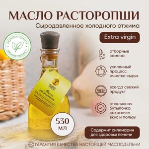 Масло расторопши "Живое Масло Сибири" 530 мл, растительное нерафинированное холодного отжима, сыродавленное, пищевое, диетическое, натуральное 100%