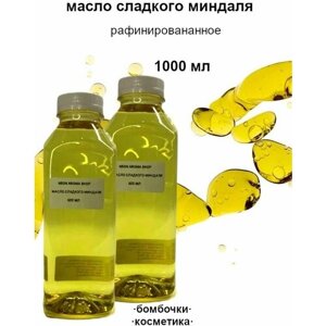 Масло сладкого миндаля рафинированное