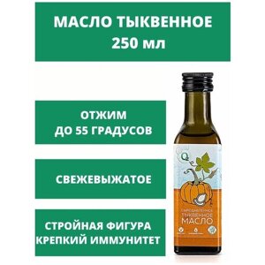 Масло тыквенное О2 Натуральные продукты нерафинированное сыродавленное, стеклянная бутылка, 0.25 л