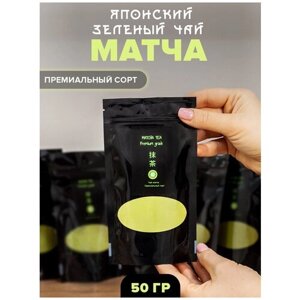 Матча чай для похудения matcha зеленый порошок 50 гр