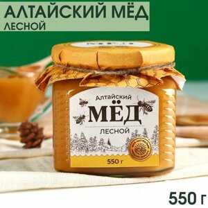 Мёд алтайский «Лесной», 550 г.