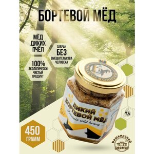 Мед башкирский бортевой ( дикий мёд ) 450 гр. натуральный продукт , для повышения иммунитета зож пп питание