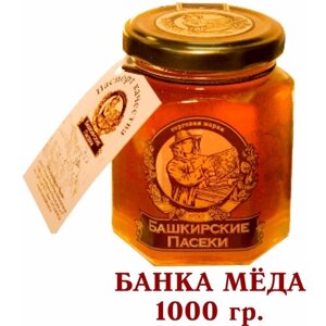 МЁД Башкирский липовый "Башкирские пасеки +1000 грамм