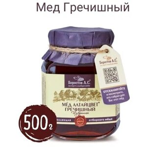 Мед Берестов А. С. Избранное Алтайцвет Гречишный, 500 г