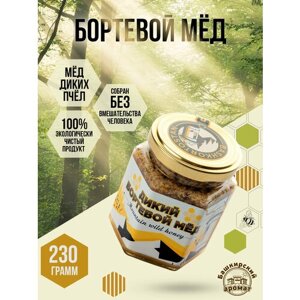 Мед бортевой башкирский ( дикий мёд ) 230 гр. стеклянная банка