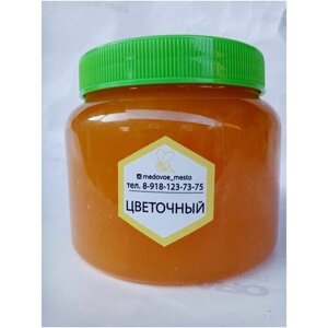 Мёд цветочный натуральный 1400 гр. разнотравный