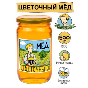 Мед Цветочный натуральный 500 г. Без сахара 2023 г.