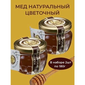 Мед цветочный натуральный башкирский (в наборе 2шт. по 180г)/Башкирские Пасеки