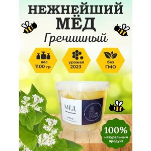 Мёд гречишный 1100гр