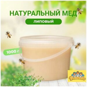 Мёд липовый дальневосточный "Пчёлково" 1000г