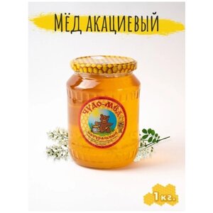 Мёд натуральный акациевый 1кг.