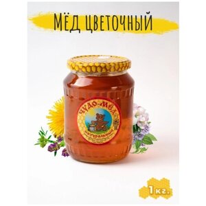 Мёд натуральный цветочный 1кг