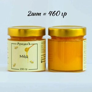 Мёд натуральный разнотравье 460 гр (230гр х 2шт) РукоделЪ