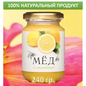 Мёд натуральный с лимоном, 240 г.